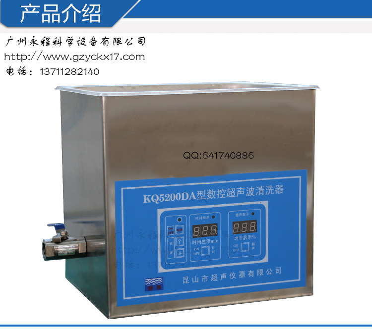 KQ-5200DA详