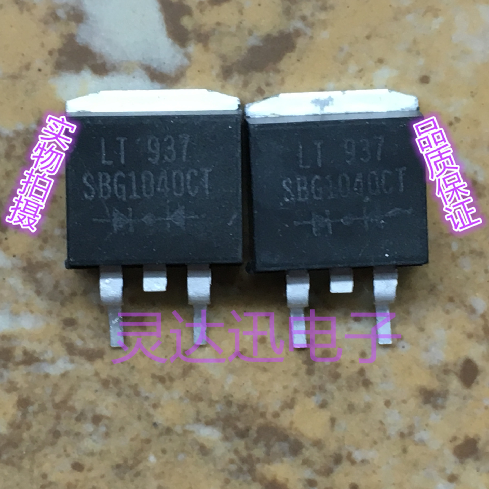 SBG1040CT TO-263 原装进口肖特基整流管 专业测试 质量保证