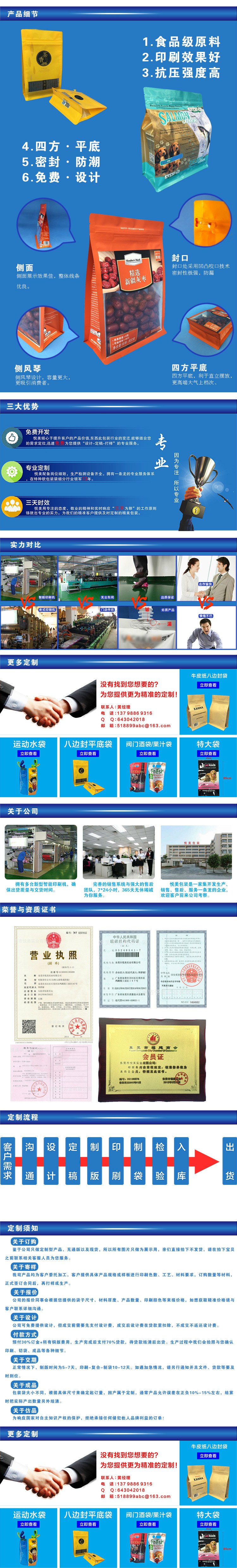 生产厂家定制茶叶八边封包装袋pe材质 生产厂家定制茶叶八边封包装袋pe材质批发价格 厂家 图片 东莞市悦美实业有限公司