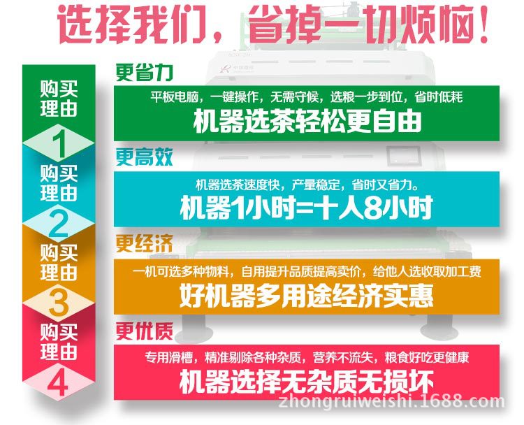 双层四通道茶叶色选机_04