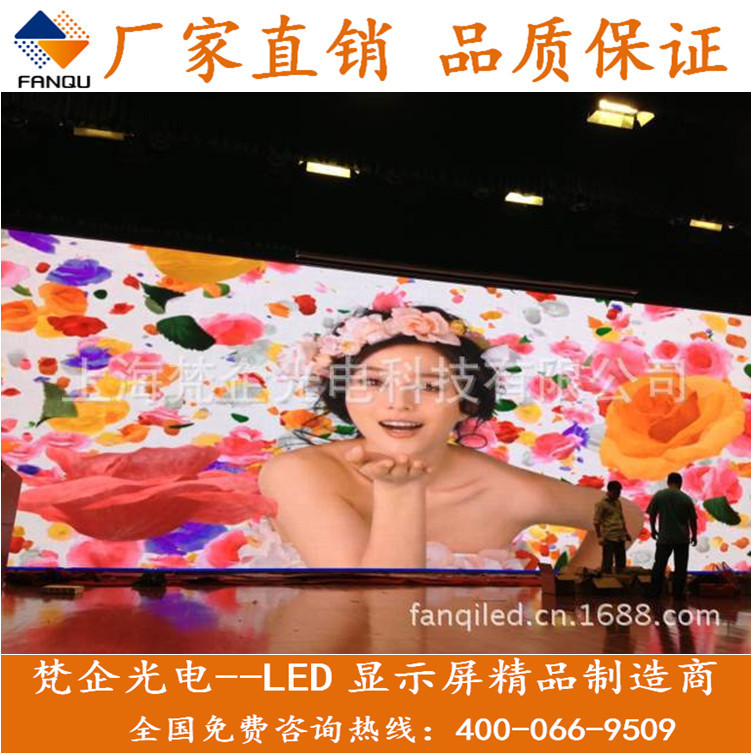 Shanghai factory direct sales of LED indoor full-color screens / customized LED high-definition electronic screens / outdoor P4 full-color displays