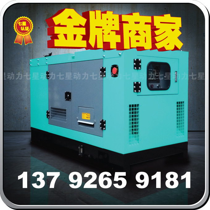 30KW静音发电机 30千瓦低噪音柴油发电机 静音型发电机组
