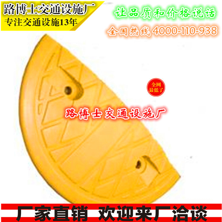 减速带 边头a (1)
