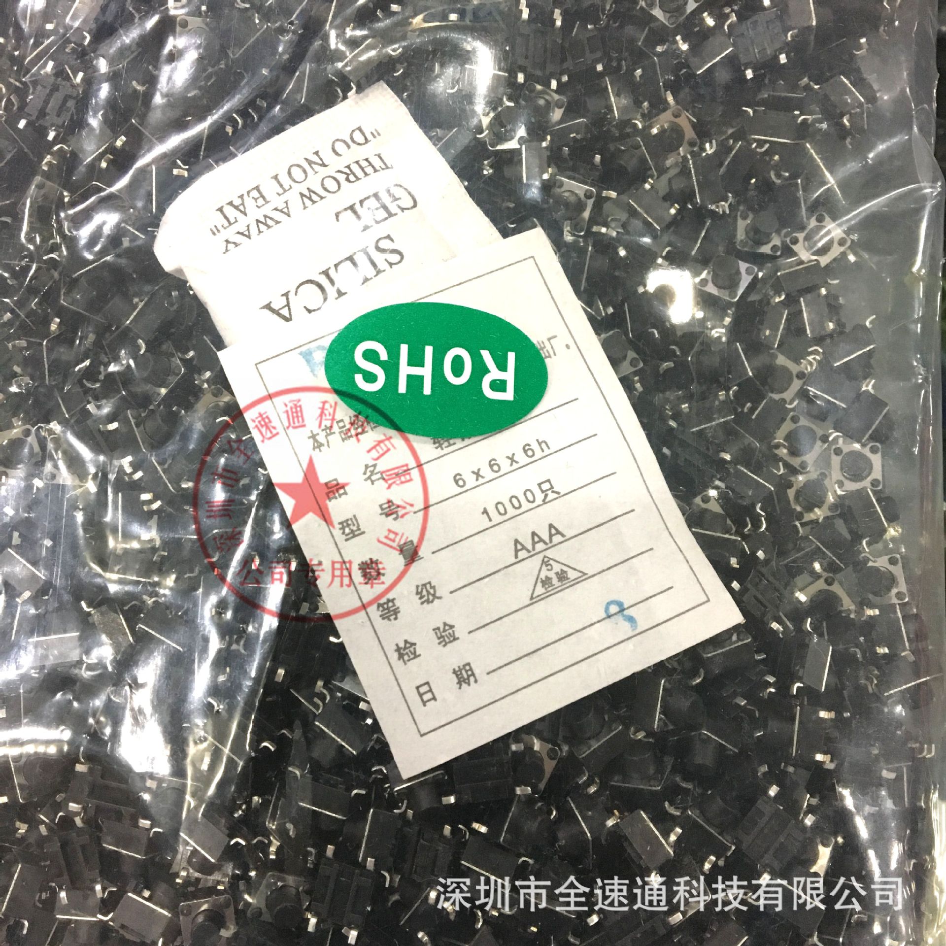贴片6*6*4.3/5/6/7/8/9MM高 微动开关 表贴轻触开关 按键开关