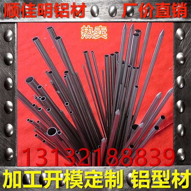 本厂直/销6063薄壁铝管 氧化铝管 6063 小铝管规格齐全 切割 倒角