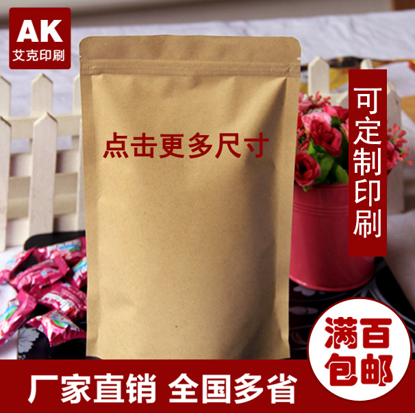 Kraft paper Aluminum Self sealing bag Kraft paper Standing food Self sealing bag Tea bags packing Zipper bag goods in stock