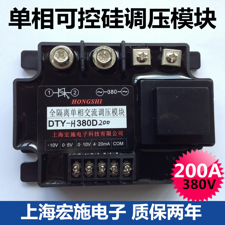 DTY-H380D200