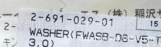 供应索尼贴片机配件  2-691-029-01 WASHER