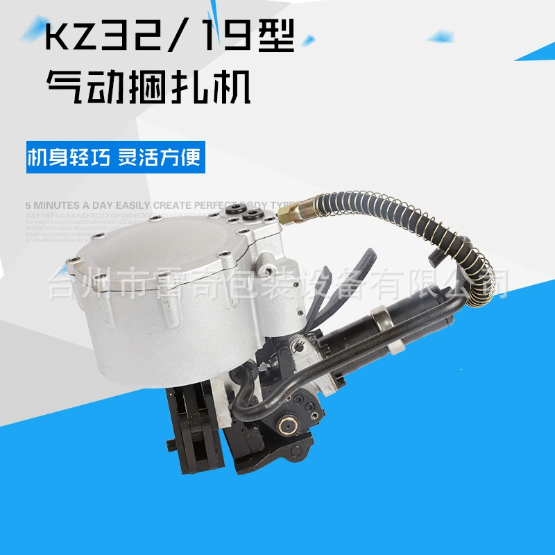 KZ19 32 пневматическая интегрированная стальная ленточная упаковочная машина пневматическая обвязочная Машина Для Листового Железа автоматическая интегрированная