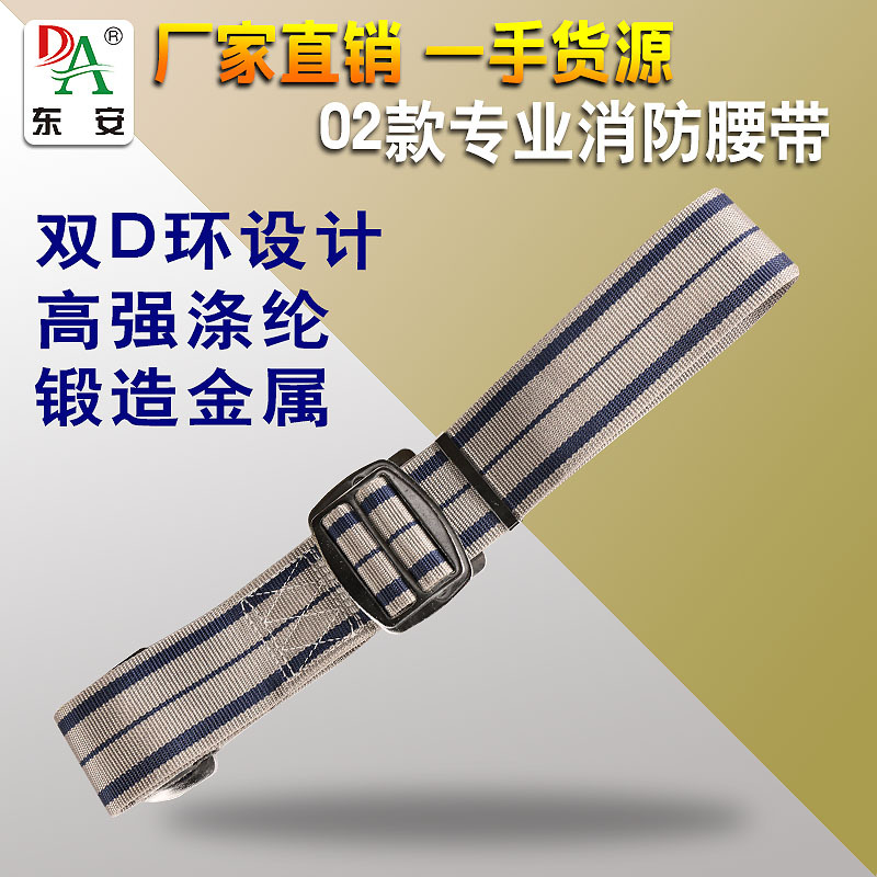 02款腰带 高楼逃生速降安全带 新式腰带 登山攀岩安全腰带