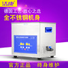 工厂直销机械零部件清洗机 洁康PS-40A实验室器皿超声波清洗机