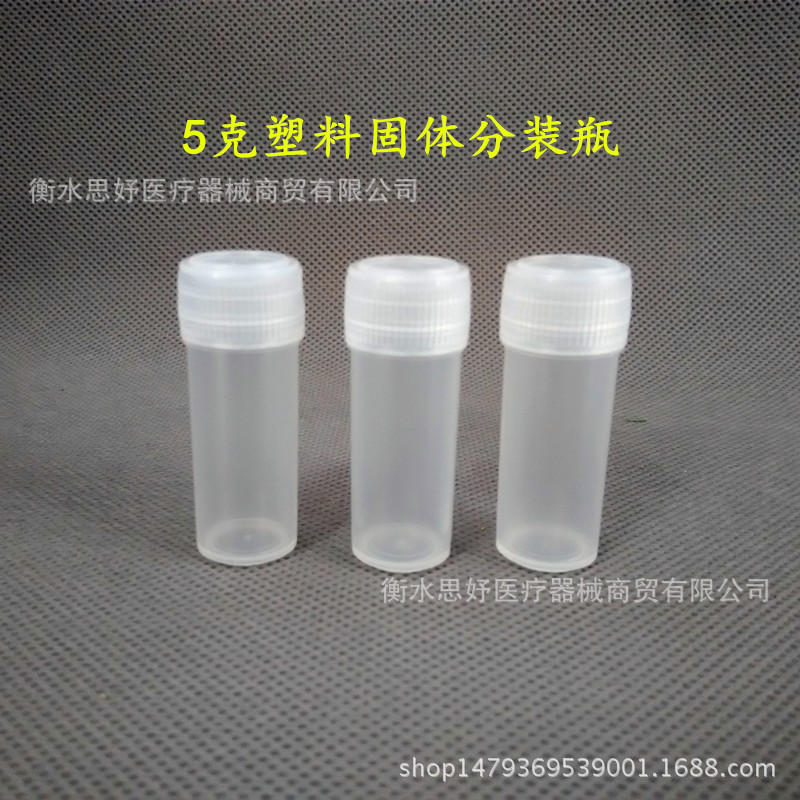 厂家直销5克透明塑料瓶固体分装瓶5g小桶粉末颗粒pe分装瓶子
