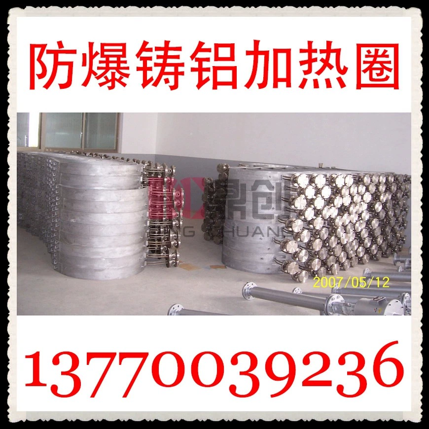 Специализируясь на производстве и продаже взрывозащищенных алюминиевых нагревательных колец машины для литья под давлением с электрическим нагреванием в течение 30 лет