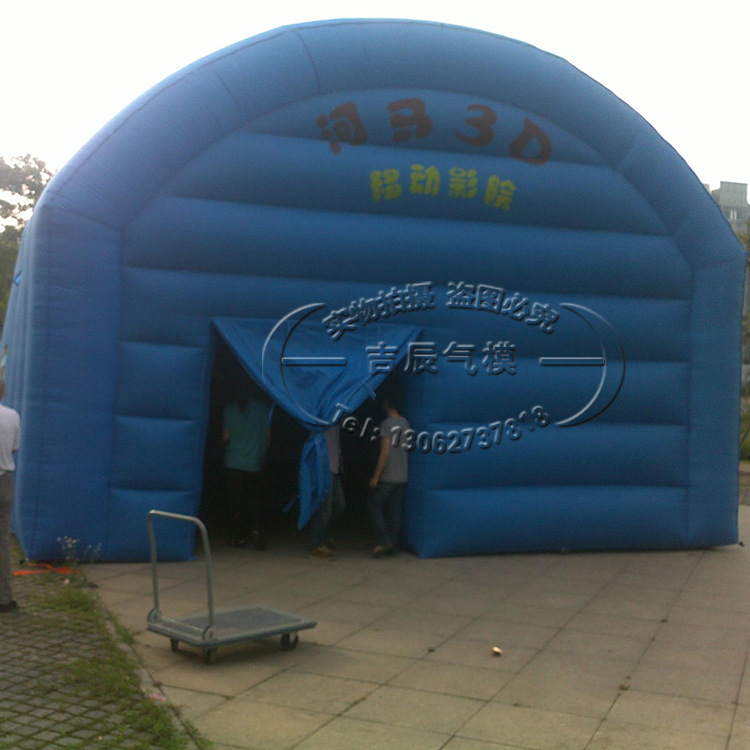 室外大型移动帐篷救灾帐篷充气闭气帐篷定制 户外气模
