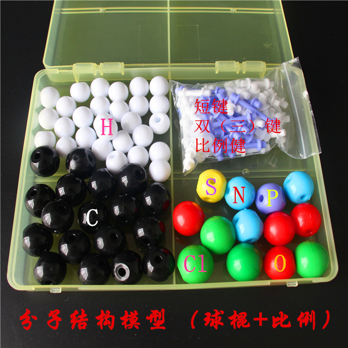 LX-1032中学化学分子结构模型 球棍+比例有机分子实验-阿里巴巴