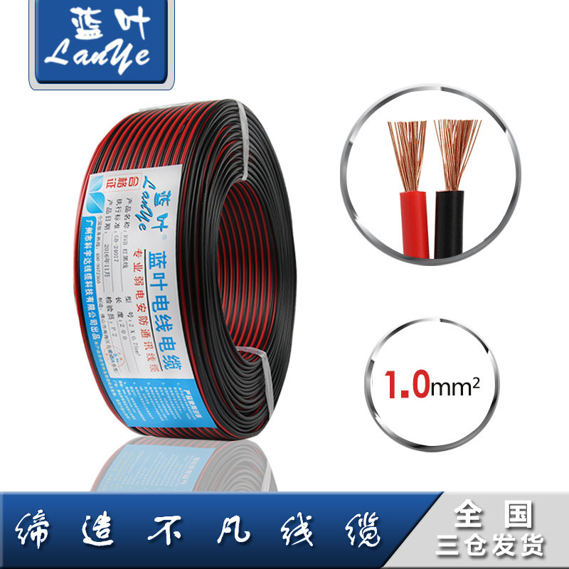 厂家 纯铜电线监控电源线RVB2*1.0红黑平行线1平方2芯LED灯头线