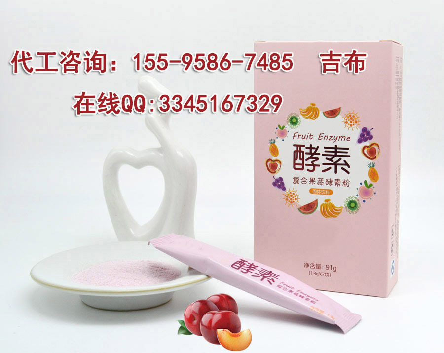 酵素固体饮料加工