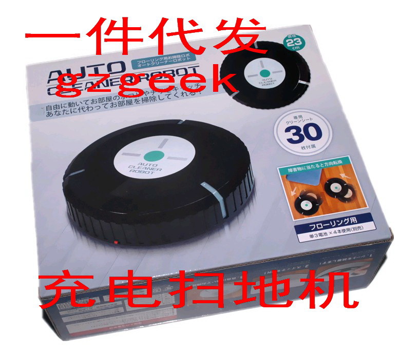 日本hac充电扫地机器人自动感应扫地机懒人用品家用地板扫除机 阿里巴巴
