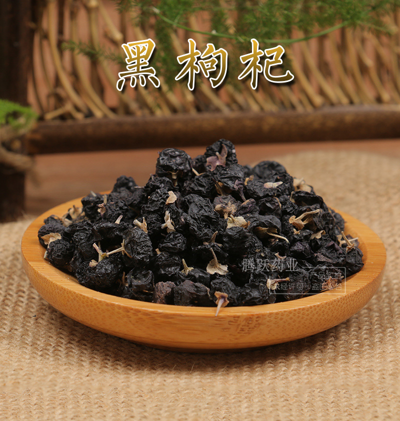 Black Goji Berry Hei Gou Qi Dried Berries Bulk Loose Herbal Tea Ingredient from Qinghai overview