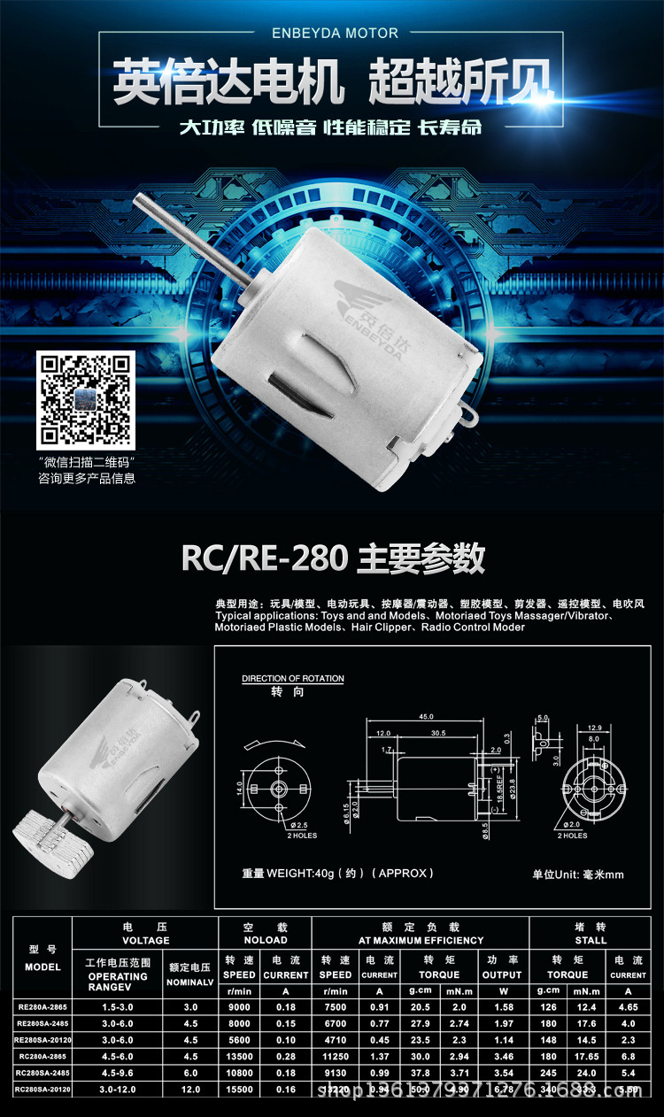 280RC 拷贝