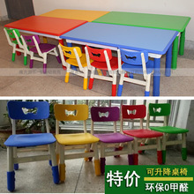 幼儿园可升降课桌子儿童小桌椅塑料套装宝宝学习玩具游戏画画书桌