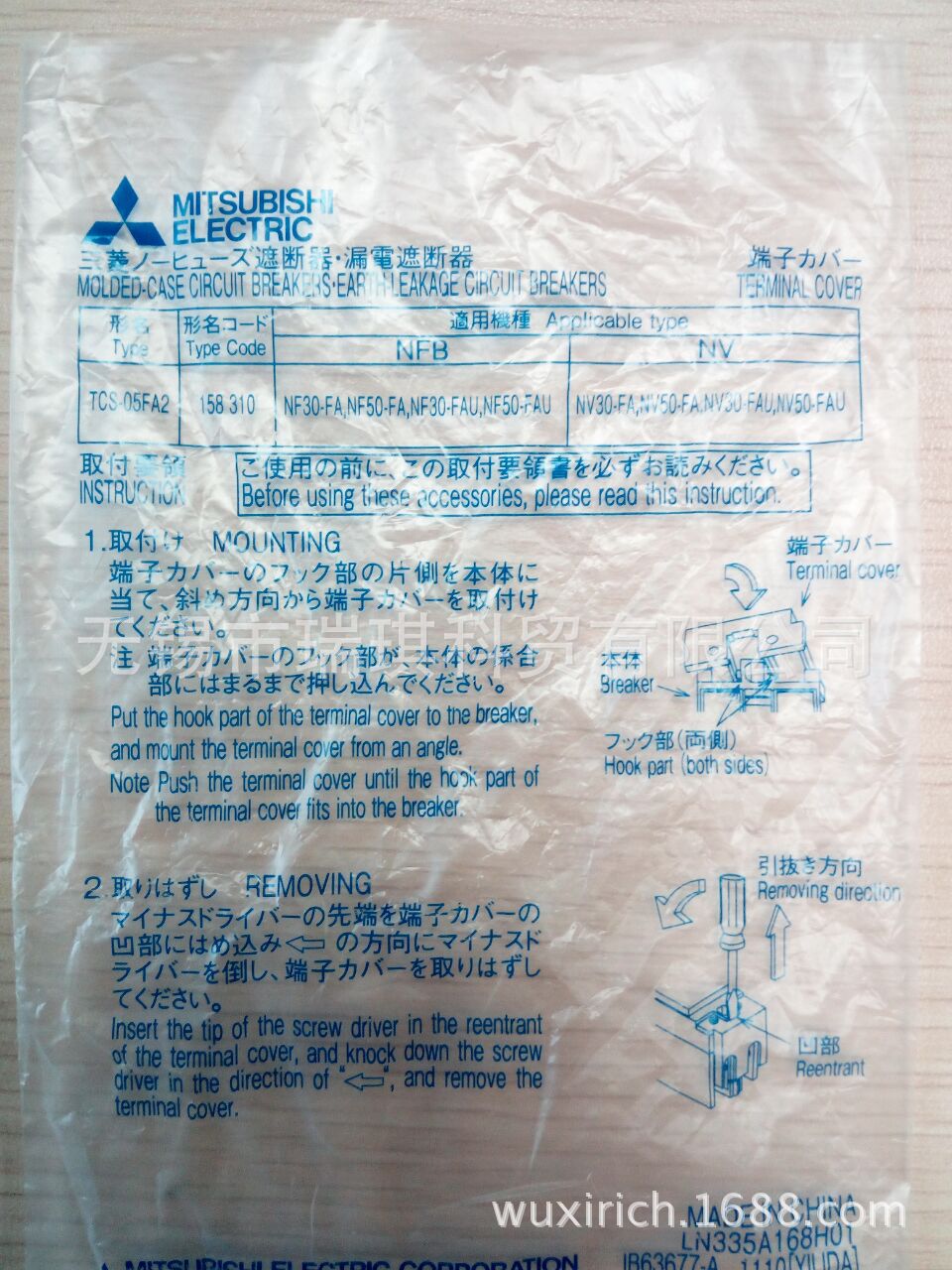 现货供应三菱断路器附件TCS-05FA2-阿里巴巴