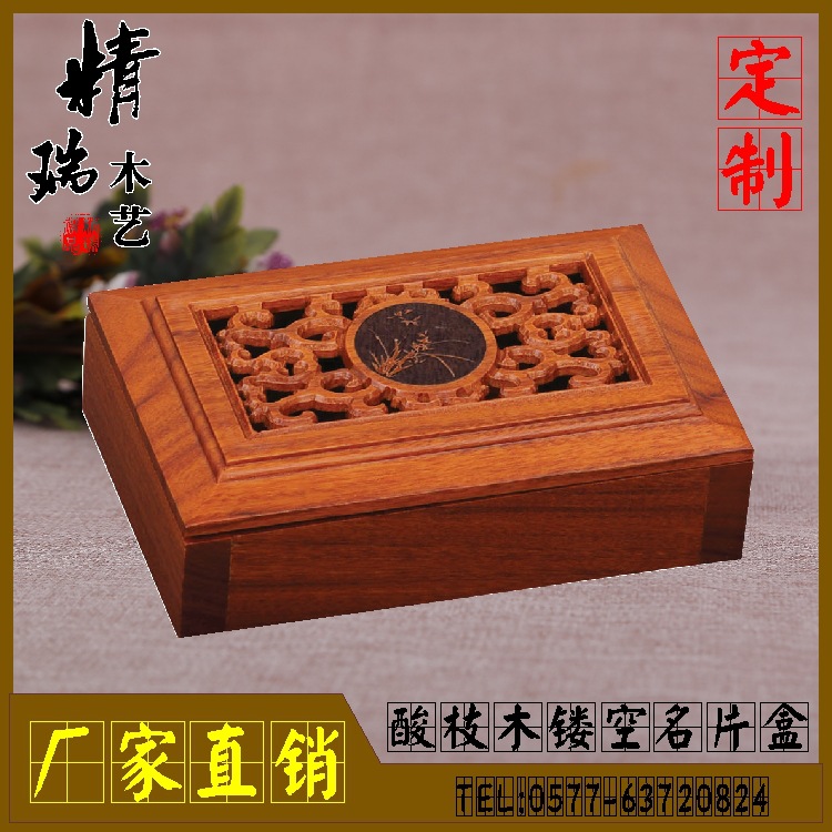 紅木鏤空三件套-1