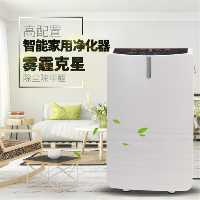 Intelligent anion household small-scale Air cleaner An electric appliance indoor In addition to formaldehyde PM 2.5 It will sell gift