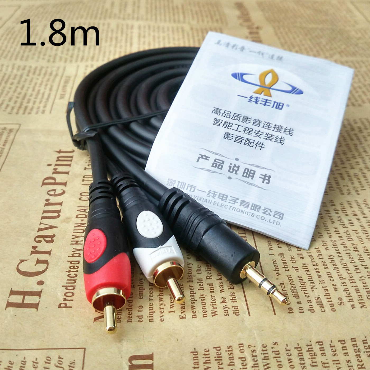 1.8米一线品牌镀金3.5对2莲花RCA音频线 一分二音响线电脑连接线