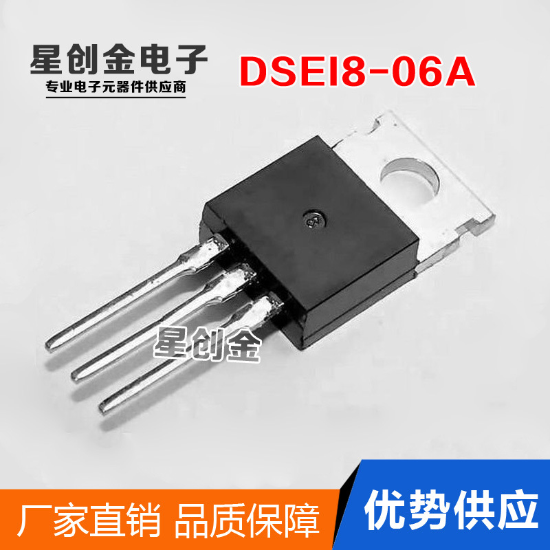 供应全新原装 DSEI8-06A 快恢复二极管 TO-220 原装TXYS/艾赛斯