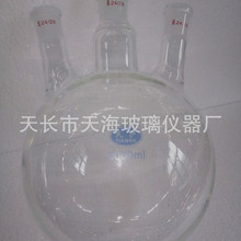 斜三口烧瓶/直三口烧瓶/100ML/250ML/500ML/1000ML/5000ML/10000