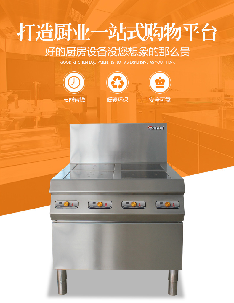 节能煲仔炉787980