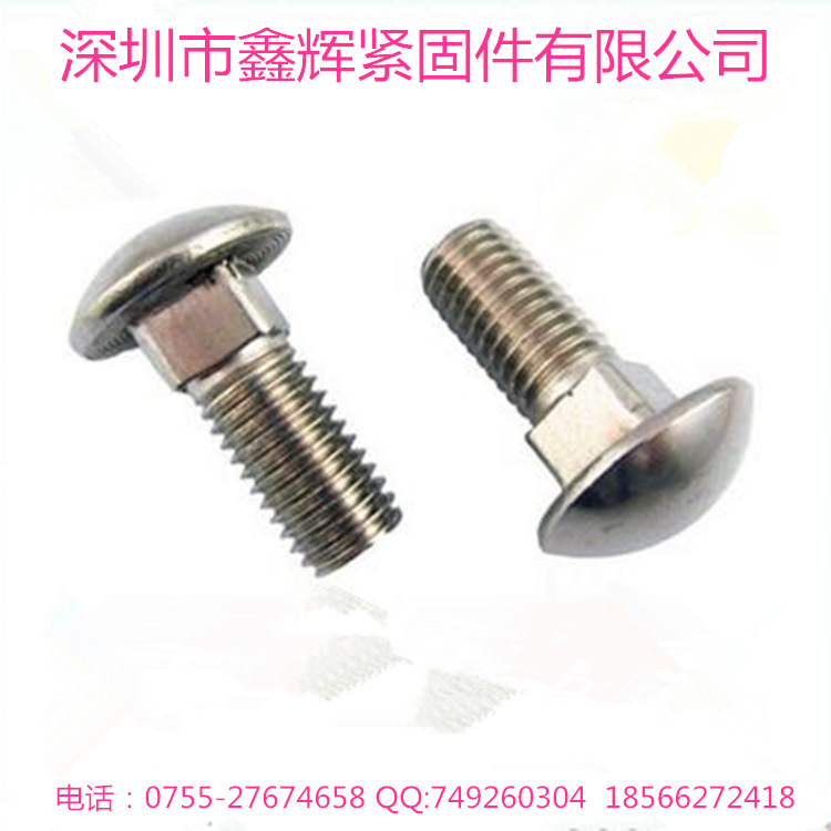 促销 美制304不锈钢马车螺丝 马车螺栓 大半圆头方颈螺栓 M1/2-13