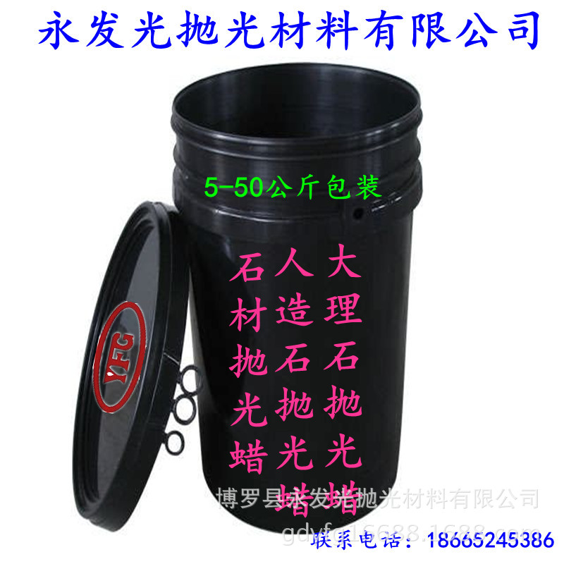 Stone polishing Liquid Wax Marble polishing Liquid Wax Artificial stone polishing Liquid Wax