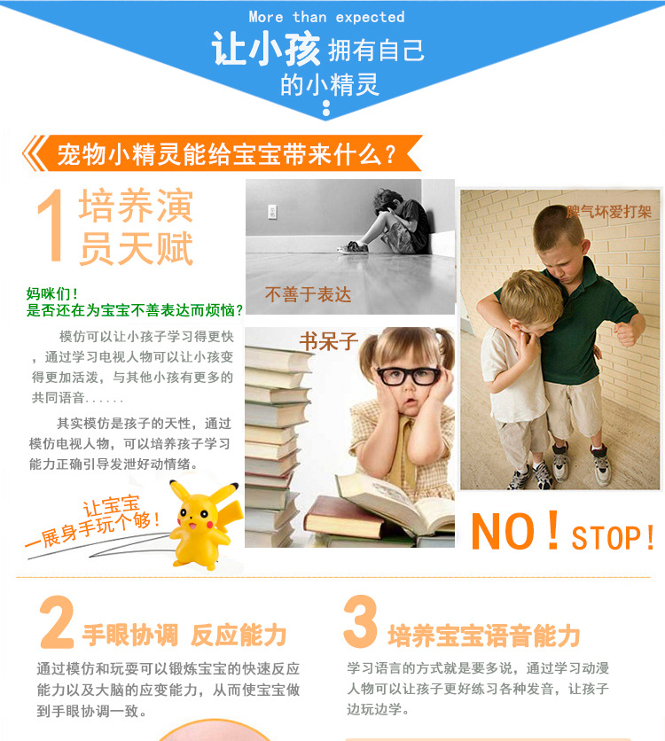 小精灵详情图_07