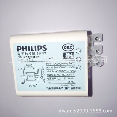 Philips Electronic trigger SU 52