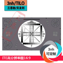 16:9反射测试卡YE0128透射型菲林卡可定制ITE高分辨率图
