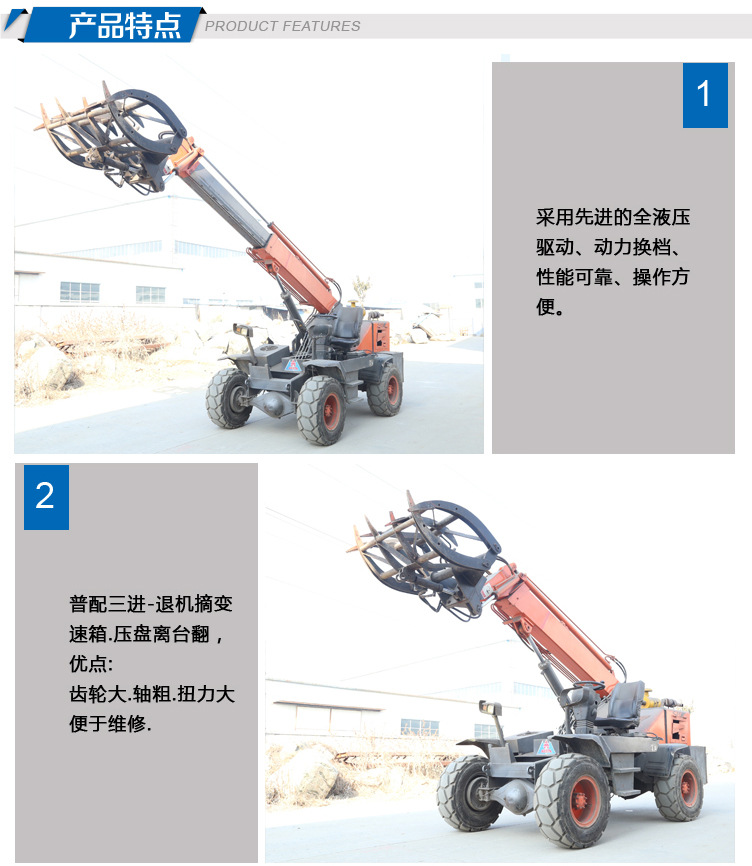 伸缩臂多功能搬运车副本_03