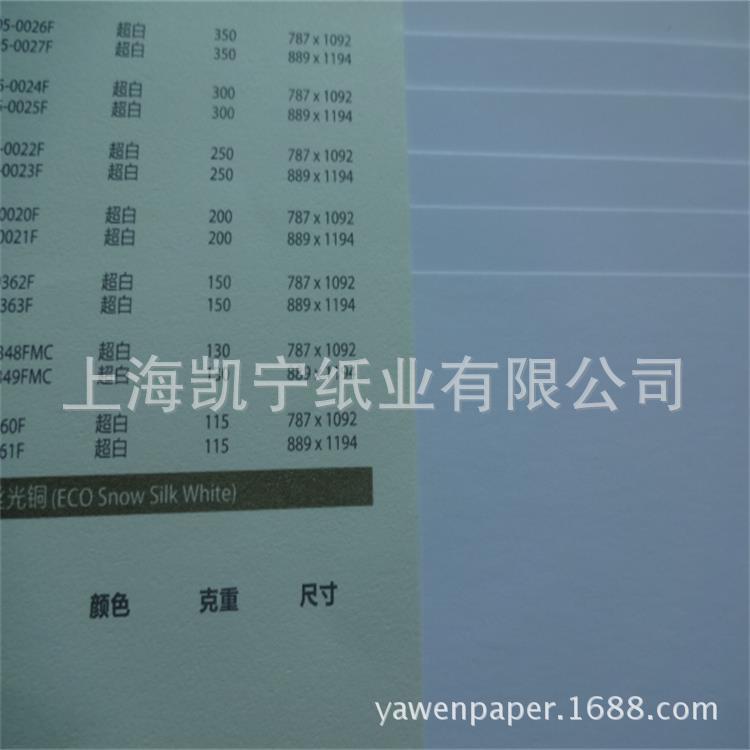High -smooth printing paper without snow white card paper elegant…