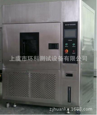 【  专注打造】厂家供应氙灯耐气候试验箱