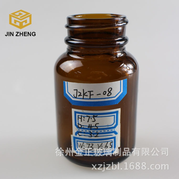 专用片剂药品瓶 保健品包装瓶棕色玻璃瓶  厂家批发销售