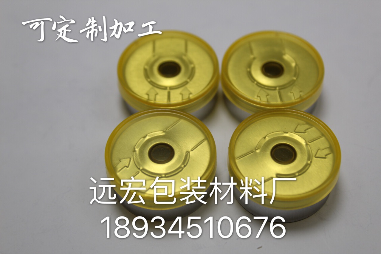 特价20mm口径铝盖铝塑组合盖 管制瓶西林瓶配套铝塑盖