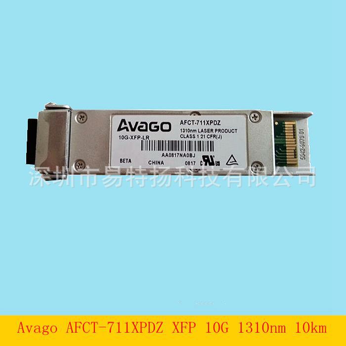 安华高光模块AFCT-711XPDZ光纤模块10G 1310nm 10km万兆单模XFP
