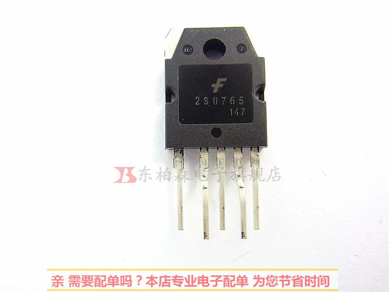 KA2S0765场效应晶体管2S0765   电源开关   650V   全新现货