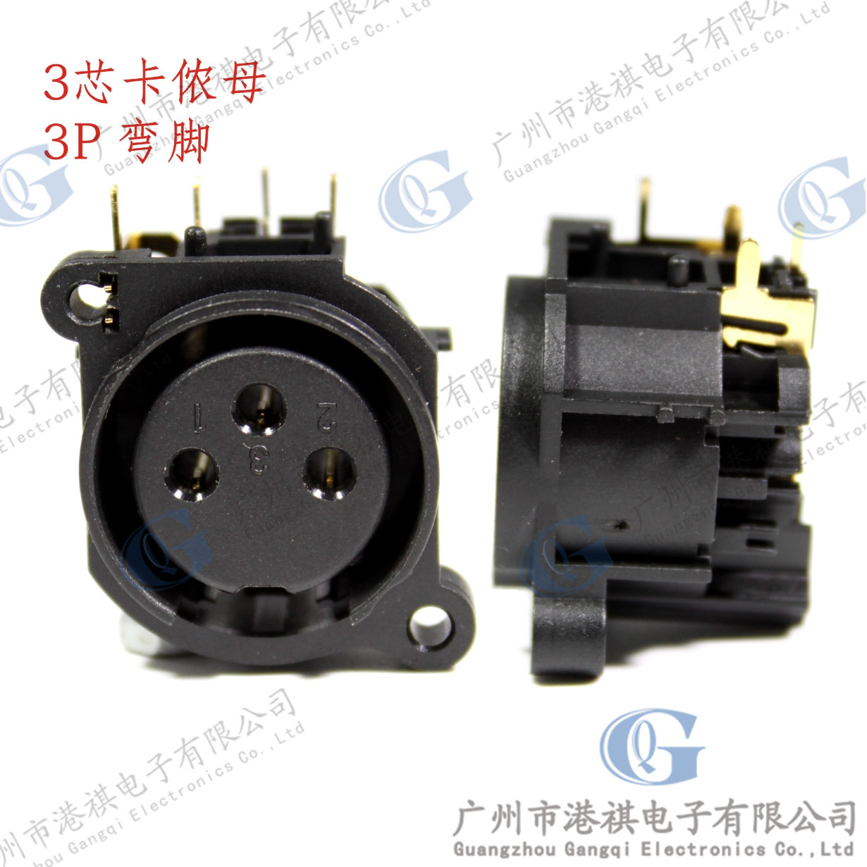 3芯卡侬插座三芯平衡卡农母XLR舞台灯光调音台卡龙插座PCB板弯脚
