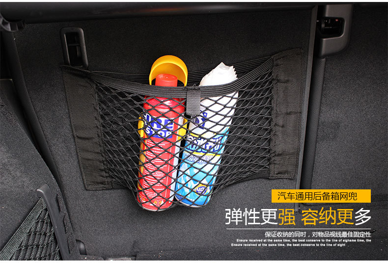 汽车后备箱储物网兜_09