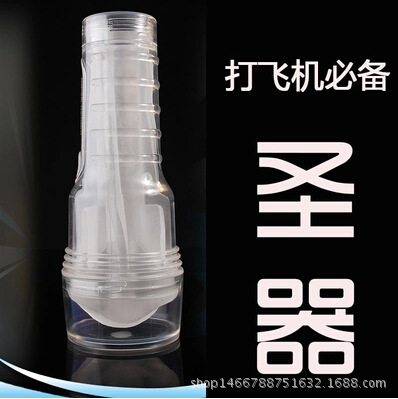 大力神飛機杯3