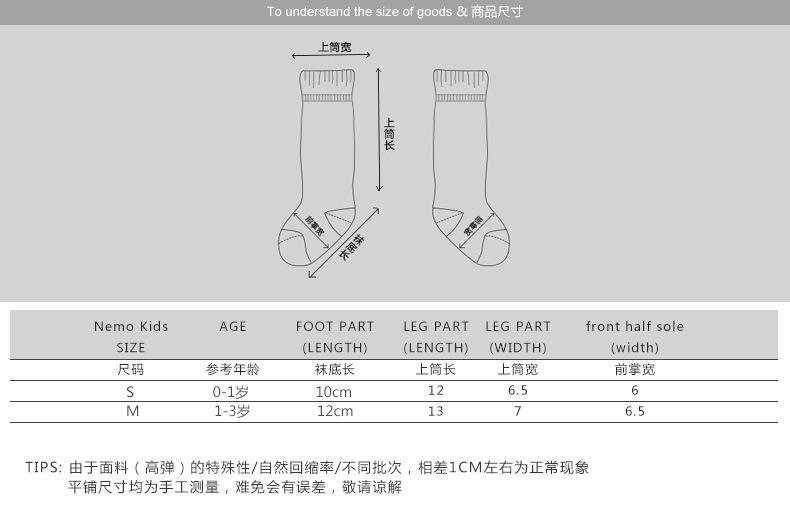 Chaussettes enfant - Ref 2107350 Image 11