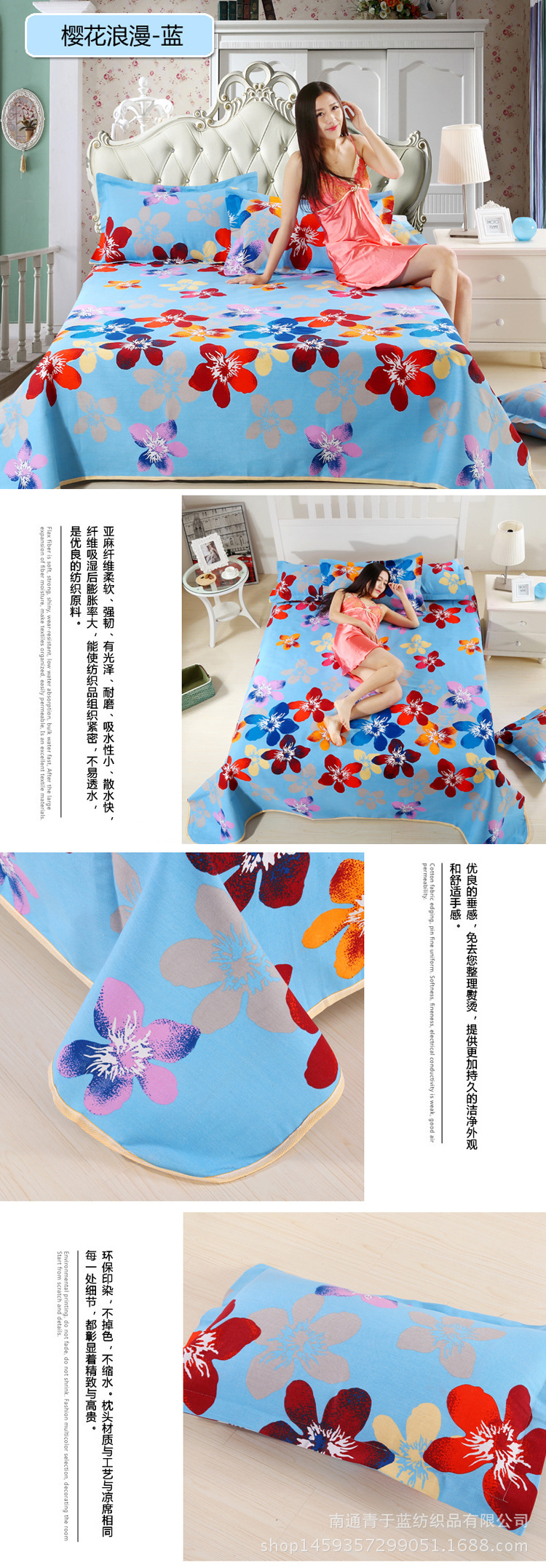 櫻花浪漫-藍750