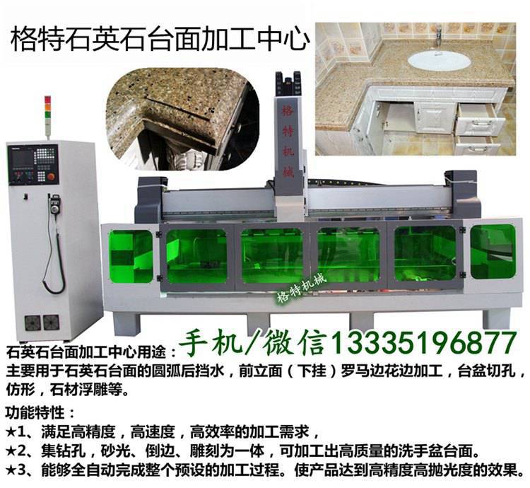 石英石加工中心 (1)